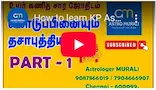 Astro Murali performing online astrology consultation