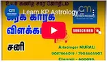 Astro Murali performing online astrology consultation