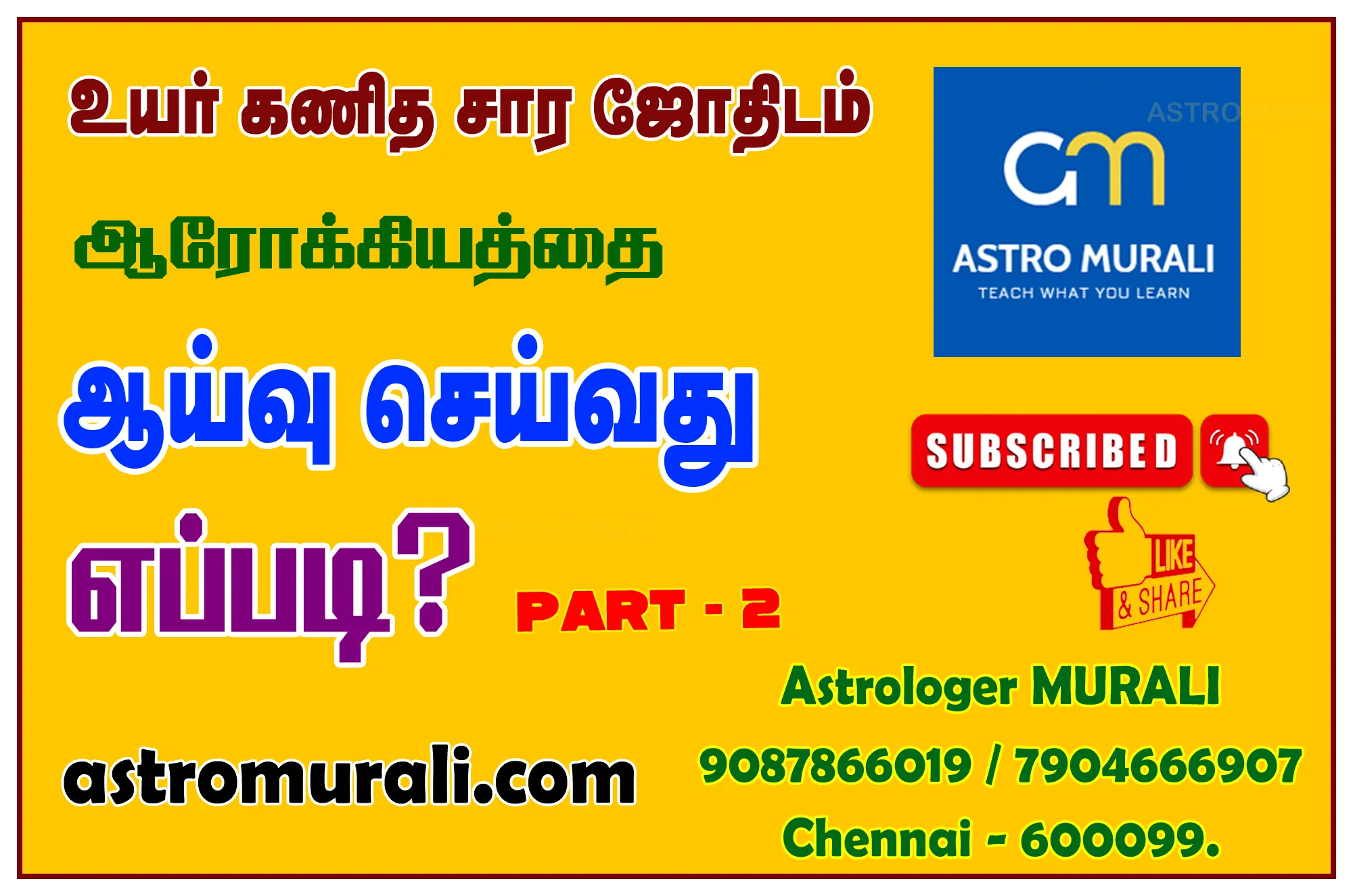 KP Astrologer Murali | Best KP Astrologer Online | Tamil Astrologer Online | Tamil Astrology Online | Online Astrology in Tamil | Online Astrology Consultation in Tamil | Online Astrology Predictions in Tamil | Learn KP Astrology in Tamil | Online Astrology Course in Tamil | Online Astrology Classes in Tamil | Best KP Astrologer in Tamilnadu | Best Online Astrologer in Tamilnadu | Best KP Astrologer in Chennai | Astro Murali | Online Horoscope Predictions in Tamil | Best Tamil Astrologer in Chennai | KP Astrologer Online Consultation | Tamil Astrologer Online Consultation